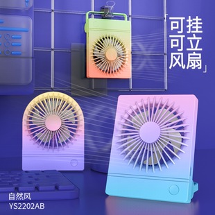 Wholesale Source Trending Live Stream Popular Student Dormitory Office Desktop Business Event Gift Travel Rechargeable Fan