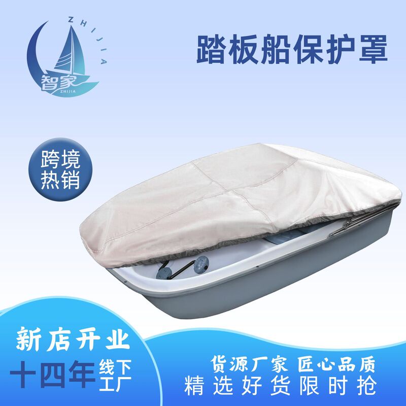 Cross-Border Pedal Boat Cover, Heavy-Duty Waterproof, Dustproof, Uv-Resistant Outdoor Paddle Boat Cover with Windproof Buckle