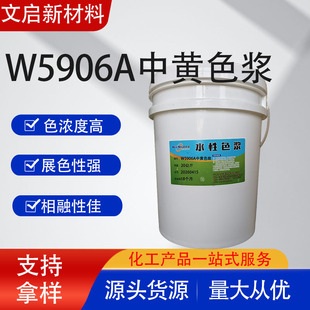 ���Sɫ�{W5906Aˮ��ľ���{ɫˮ�ԮaƷ�ߝ��ˮ��ɫ�{ ���⠝ɫ�{