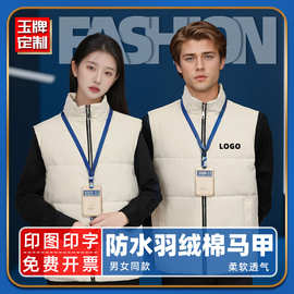 马夹印LOGO加厚无袖棉衣工装保暖工衣志愿者棉服马甲定制印字防寒