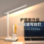 专业跨境爆款护眼可调光