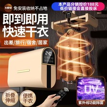 跨境新品折叠干衣机旅游必备烘衣机便携式小型家用烘干机紫光除菌