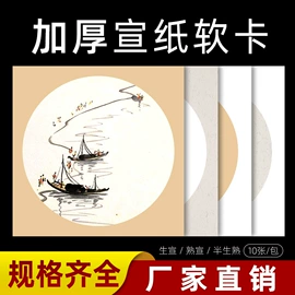 画纸、画布;福字/福字贴;扇子