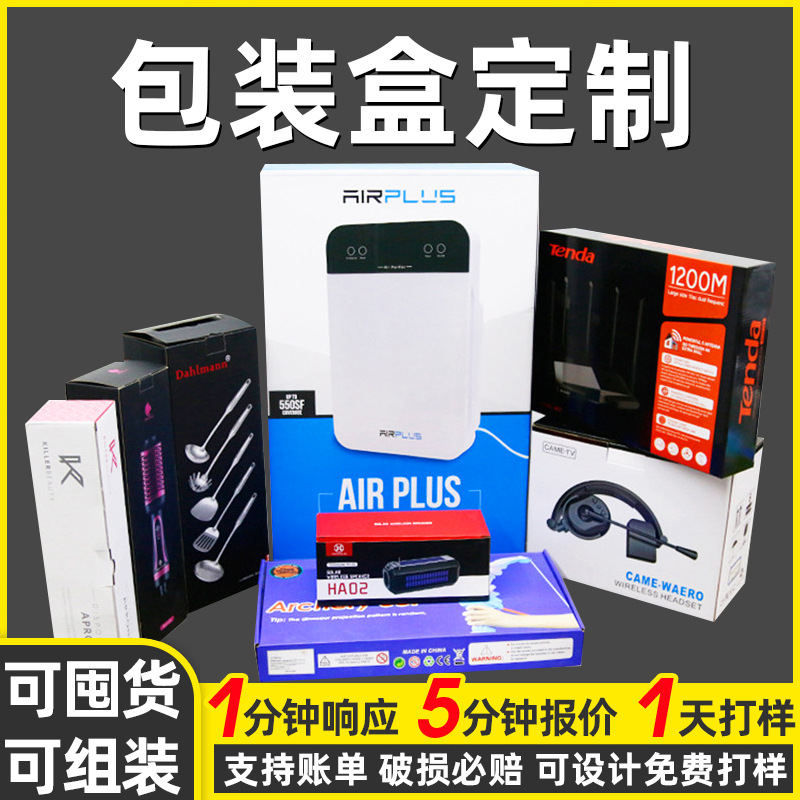 厂家礼盒印刷批发黑卡天地盖纸盒化妆品包装盒礼品盒包装盒定制