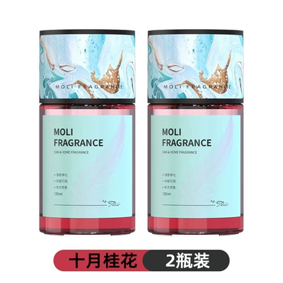 Shadow Car Fragrance Light Scent: Car Perfume Aromatherapy - october-osmanthus-2-bottles-no-specifications