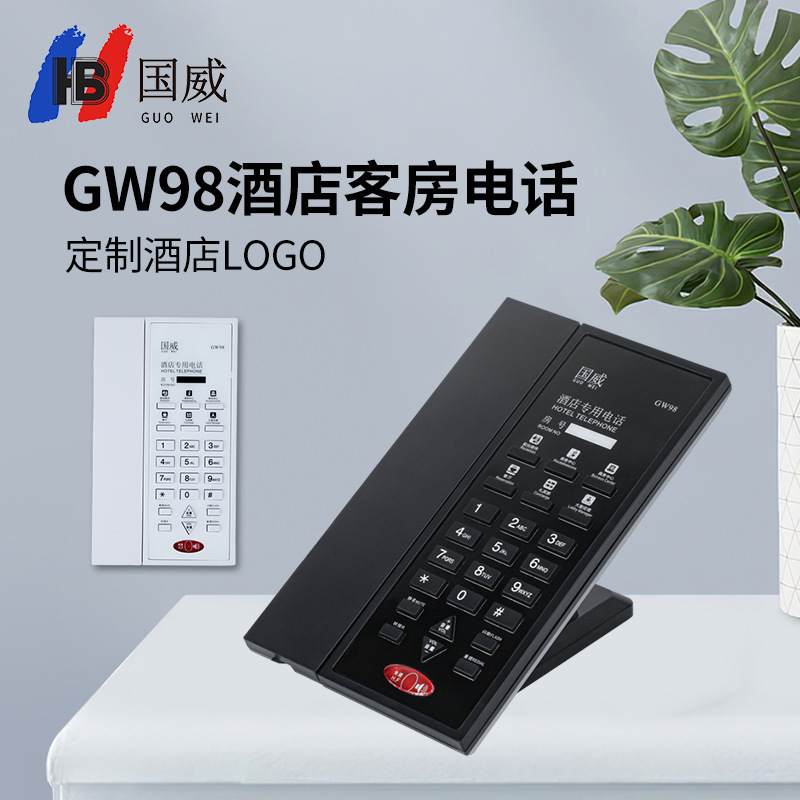 Guowei GW98 Hotel landline phone battery-free dual-port clear hands-free room phone Guowei GW98 Hotel landline phone battery-free dual-port clear hands-free room phone