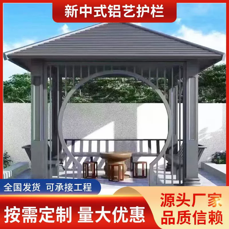 Открытый минималистский европейский стиль беседка из алюминиевого сплава