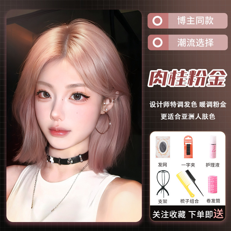 [アンチボーンスイートハート] 女性用フルウィッグ、ショートヘア、中間分け、韓国風新作人工毛、デイリーフルウィッグセット|undefined