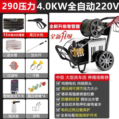 Yunjie Car Washing Machine Commercial: Car washing machine - upgraded-version-220v-40kw-1529m-pressure-reel