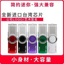 101G2U盘无LOGO中性DT101g2 个性旋转创意U盘高速101G2个性16G32G