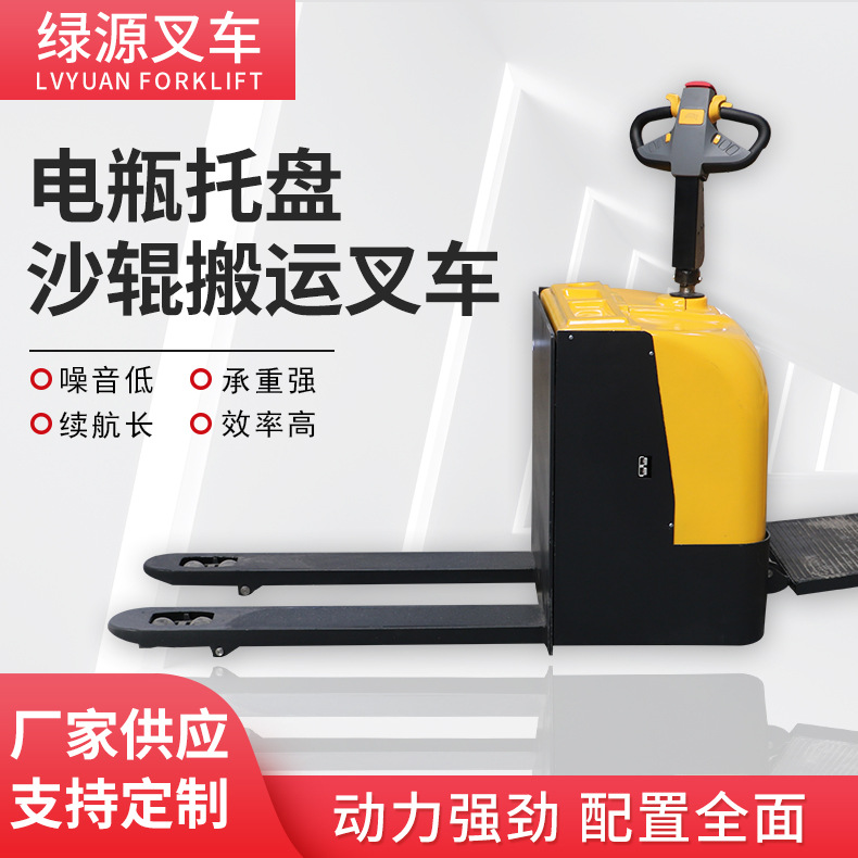 站驾式全电动搬运车 2吨2.5吨3吨电瓶托盘沙辊搬运叉车 电动叉车