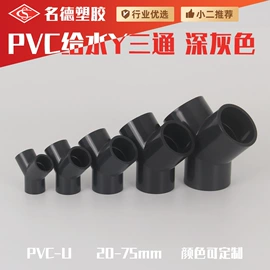 其他管件;三通;弯头
