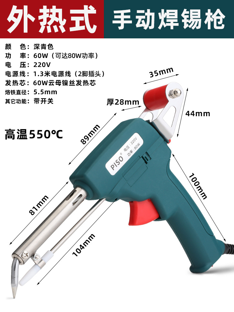 외부 가열 수동 용접 건(녹색/스위치)