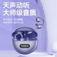 新款Q71不入耳式蓝牙耳机有效降噪低延迟无损音质骨传导跑步运动