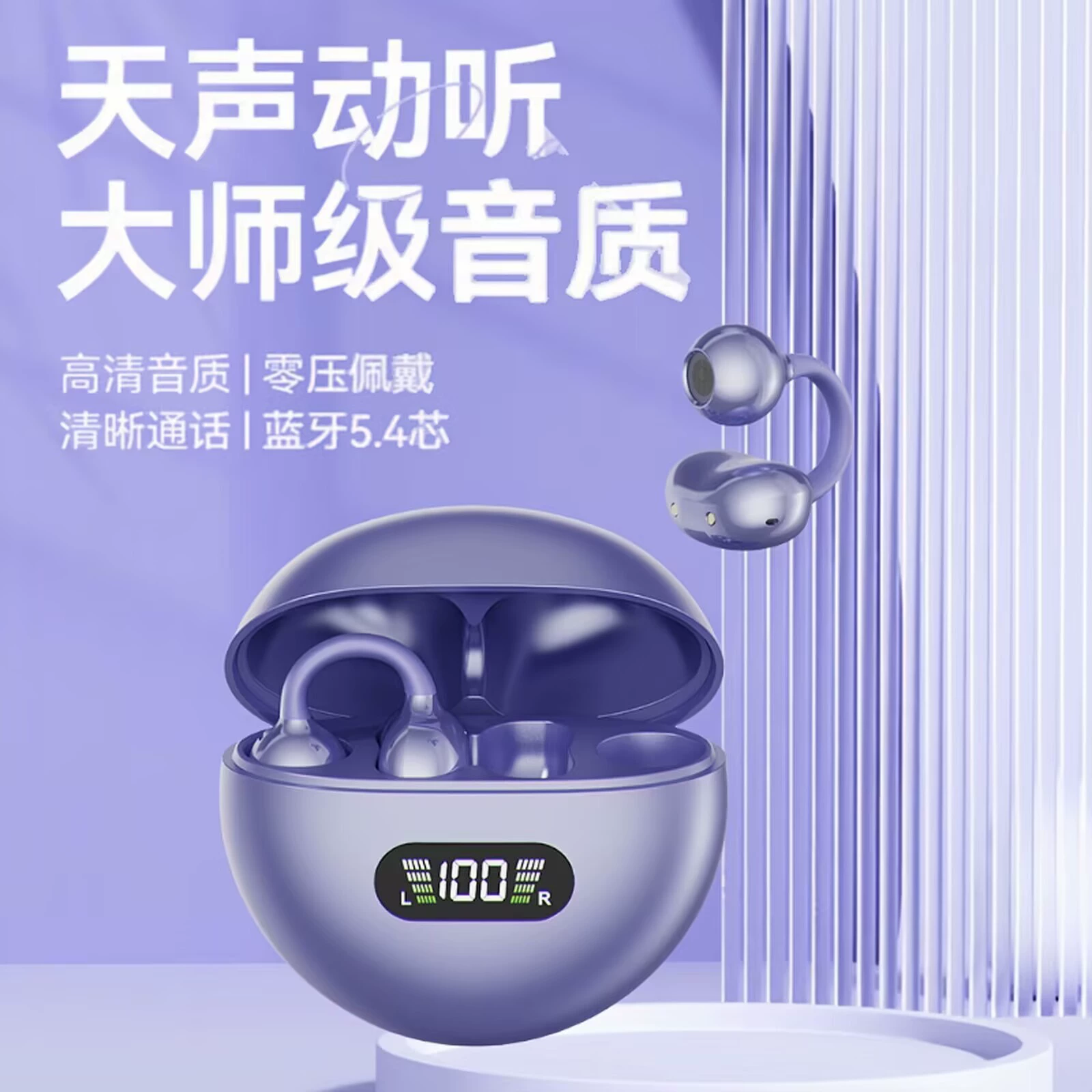 New Q71 Non-In-Ear Bluetooth Headset, Effective Noise Reduction, Low Latency, Lossless Sound Quality, Bone Conduction Running Sports New Q71 Non-In-Ear Bluetooth Headset, Effective Noise Reduction, Low Latency, Lossless Sound Quality, Bone Conduction Running Sports