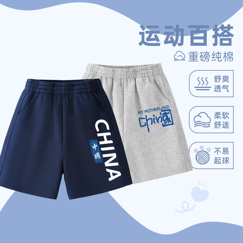 Children's Pants Boys Cotton Shorts 2025 New Summer Boys Middle and Big Children National Trendy Sports Pants Thin Medium Pants Children's Pants Boys Cotton Shorts 2025 New Summer Boys Middle and Big Children National Trendy Sports Pants Thin Medium Pants