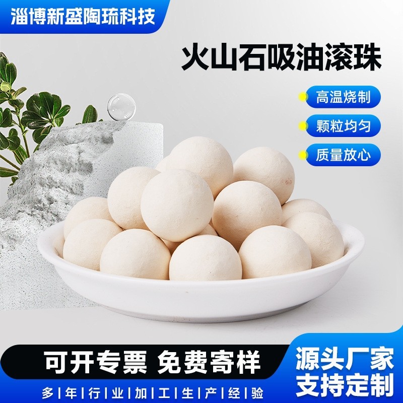 火山石吸油球便携式吸油滚珠缩毛孔化妆去油吸油面部清洁球美容球