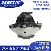ZANETOL  �m�ô����Z��(WL)23-  �l�әC�_�z(R) 68375806AG