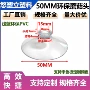 带孔环保颜色50mm蘑菇头