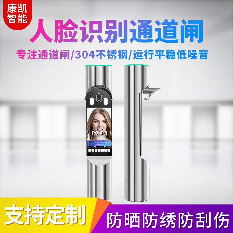 批发人行通道闸机 人脸识别指纹智能一体机 地铁翼闸小区门禁系统