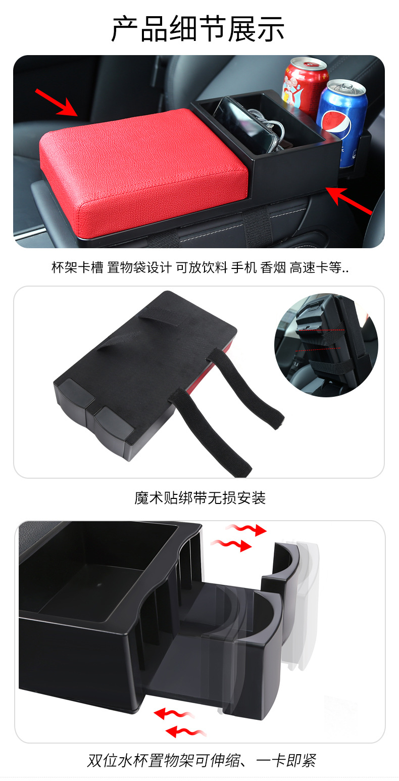 Car armrest box pad multifunctional armrest box storage box car interior supplies tissue box retractable cup holder