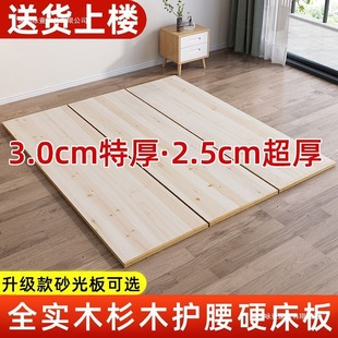 Fir Wood Bed Board, Whole Row of Skeleton, Thickeneded Bed Board Spacer, Fir Wood Mattress, Solid Wood Spine Protector, Waist Protector Hard Mattress