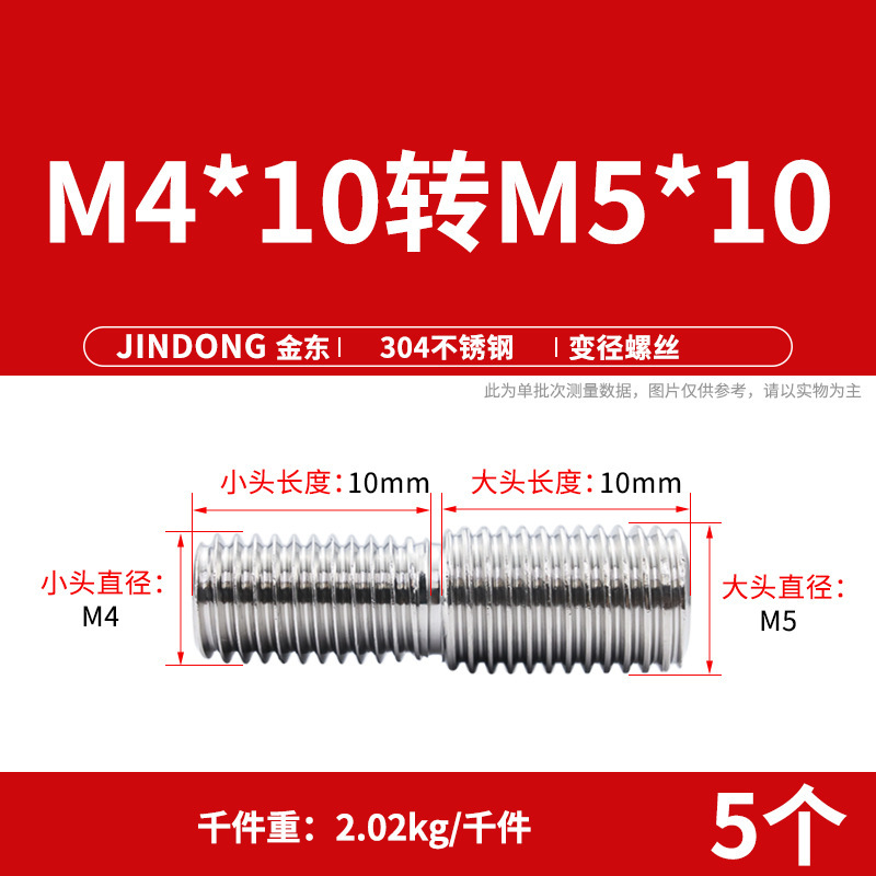 304ステンレス鋼変径変換ねじサイズヘッド中継ねじロッドボルトm4 m 5m 6m 8m 10回転m 4m 6m 8|undefined