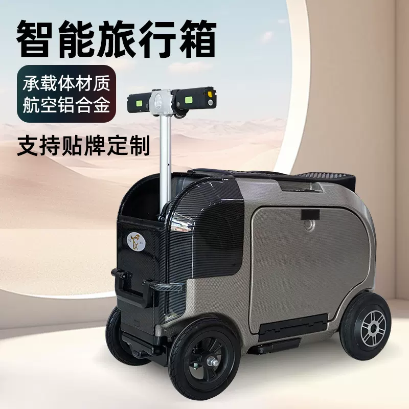 旅行箱大容量航空级铝合金材质承重安全智能锁新款智能电动旅行箱