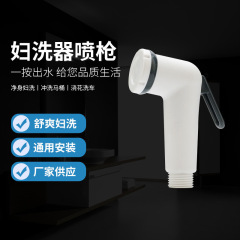 クロスボーダー便器スプレーガン便器パートナー増圧トイレ蛇口高圧水鉄砲家庭用洗濯器