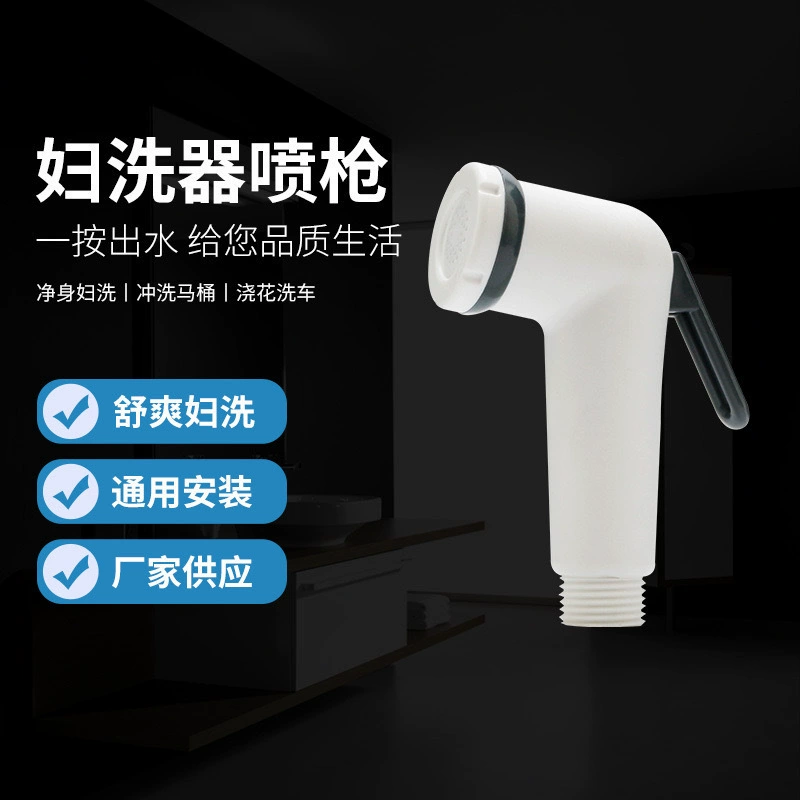 Трансграничный унитаз распылитель унитаз унитаз напарник наддув туалет кран водяной пистолет высокого давления бытовой мойщик