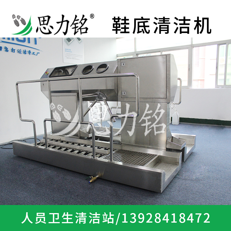 食品车间入口清洁机人员卫生消毒门禁一体机洗手消毒全自动清洁站