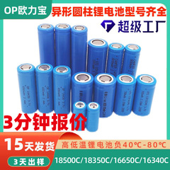 18500C/18350C/14650C/16500C/16340C 円筒形リチウム電池アラームコーヒーマシンバッテリー