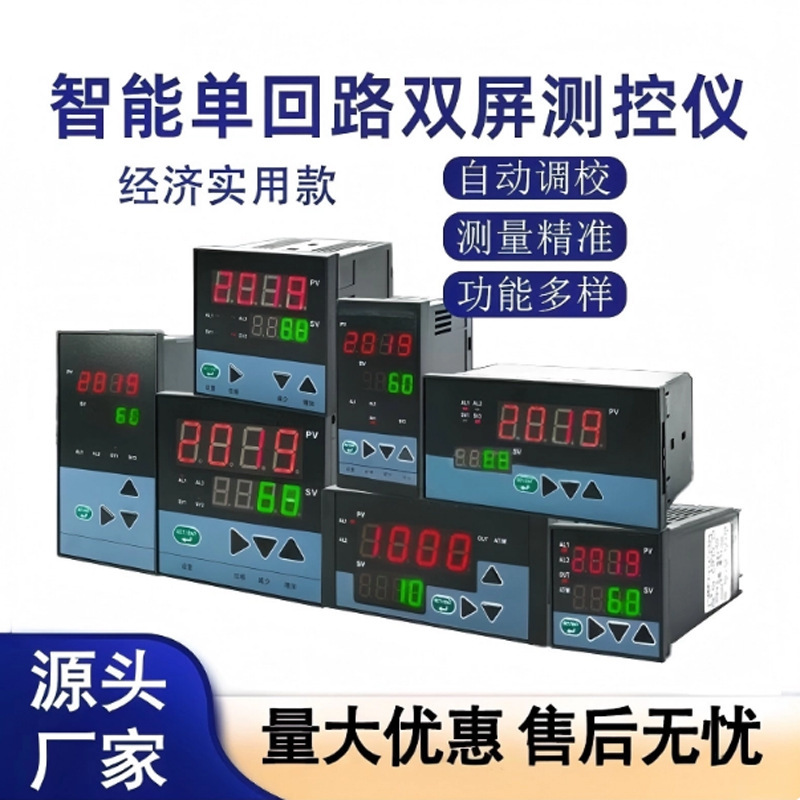 Intelligent Single-Loop Dual-Screen Digital Display Measuring and Control Instrument with Multiple Indexing Inputs and Upper/Lower Limit Control Alarm Function Intelligent Single-Loop Dual-Screen Digital Display Measuring and Control Instrument with Multiple Indexing Inputs and Upper/Lower Limit Control Alarm Function
