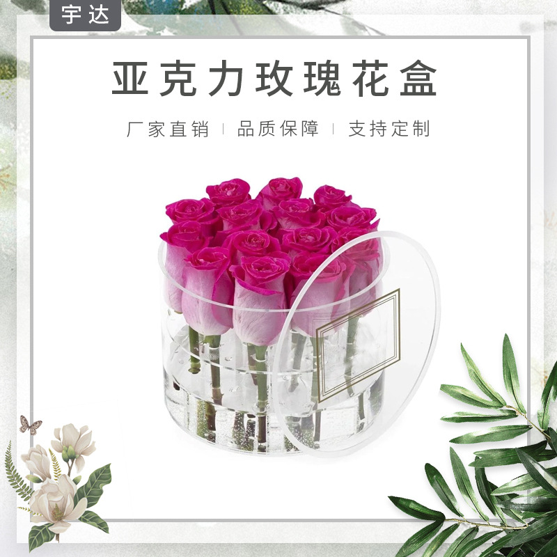亚克力永生花展示盒七夕情人节圆形20x15鲜花礼盒透明玫瑰花盒子