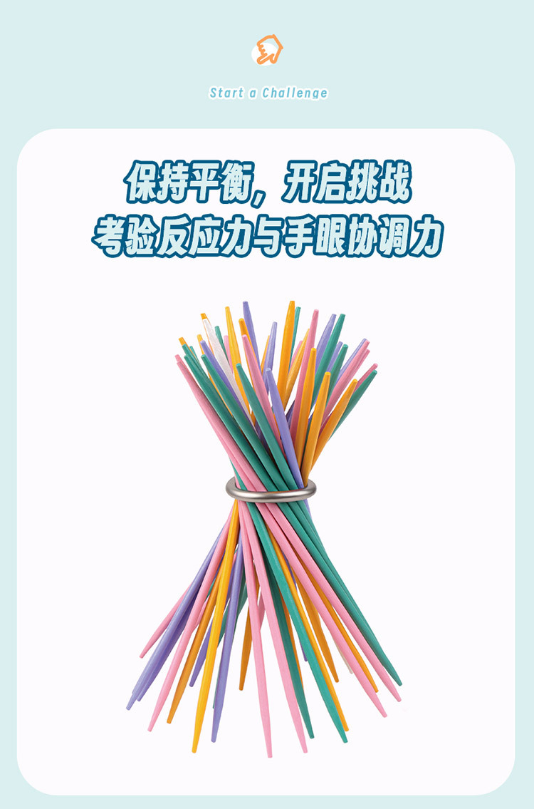 儿童智力游戏棒 彩色游戏棒 挑棒挑棍 儿童益智游戏 经典桌面游戏