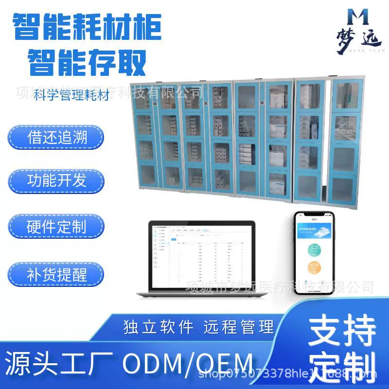 共享售货柜 智能租赁柜 共享借还柜 医院扫码自助租借柜