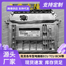 M7.9.8 �������ִ��ֶ���ECU ECM���������԰� 39110-03106 0417