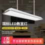 学生图书馆护眼教室黑板灯