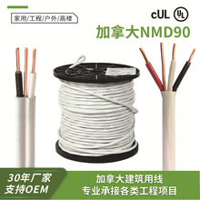 ���ô�NMD90늾���|14/3 14/2 12/2AWG���B늾�CSA�J�C���B늾�