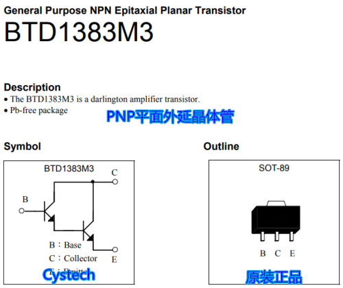 原装正品 BTD1383M3 通用放大晶体管 全宇昕代理 可接受订货