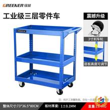♧工具车/手推车小推车平板车汽修零件车板车美容推车三层拖