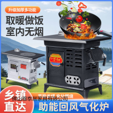 新型农村无烟气化柴火炉加厚家用室内柴煤两用烤火炉煤炭铸铁取暖