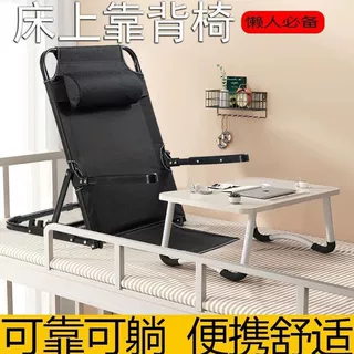 床上靠背椅懒人沙发带扶手午休老人靠背垫坐躺折叠阳台飘窗榻榻米
