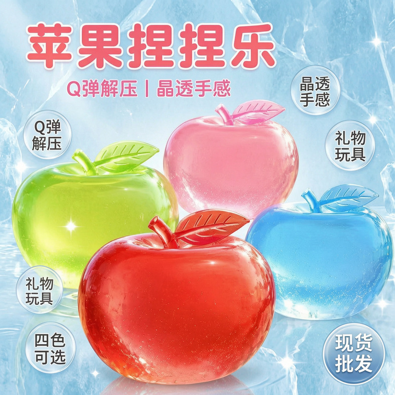 Cross-Border Simulated Maltose Apple Squishy Toy, Slow Rebound Stress Relief Gadget, Healing Stress-Relief Fruit Toy