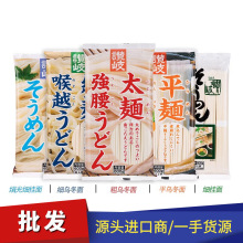 日本进口赞岐粗乌冬面600g速食挂面素面荞麦面细乌冬汤面条冷面