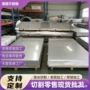 发纹304拉丝不锈钢不锈钢板