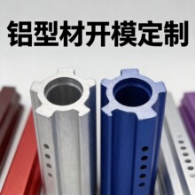 铝合金异型材框架铝板铝管CNC铝件加工挤压配件阳极氧化定 制u槽