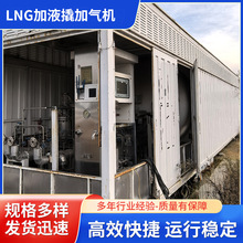 液化天然气(LNG)加气机  天然气加气站压缩机天然气体压缩机厂家