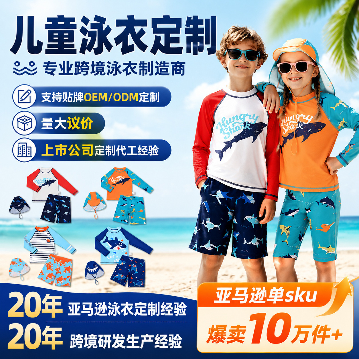 Cartoon Shark Long-Sleeved Boys' Swimsuit Two-Piece Set Cross-Border Children's Swimwear Light Customization