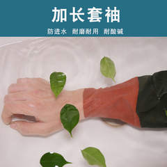 PVC acid and alkali resistant rubber waterproof oil fish catching labor protection fish glove sleeve durable thickened extended sleeve